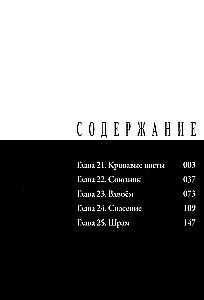 Happiness. Volume 5